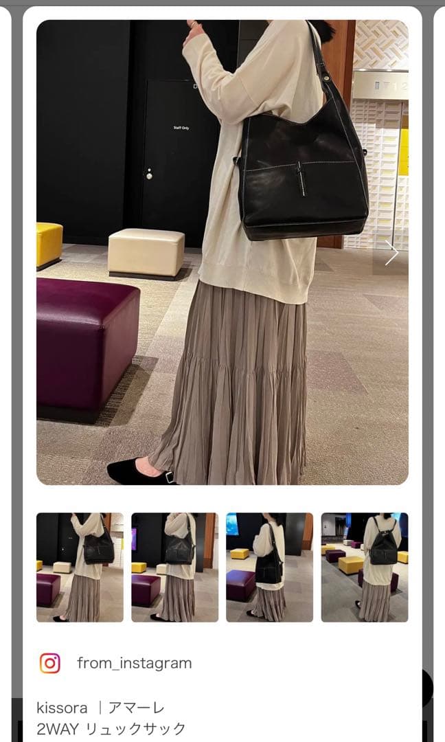 【値下げ】SACSBAR キソラ2way本革バッグ