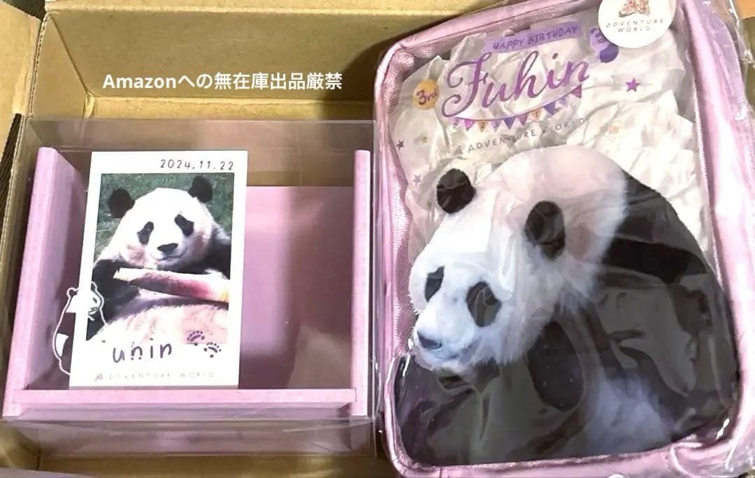 楓浜 3rd誕生日 フレーム付きボックス ポーチ アドベンチャーワールド パンダ