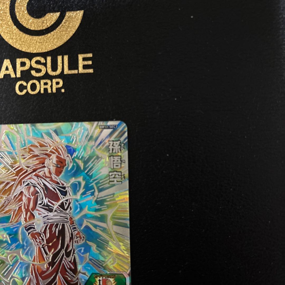 スーパードラゴンボールヒーローズ 孫悟空 超サイヤ人3