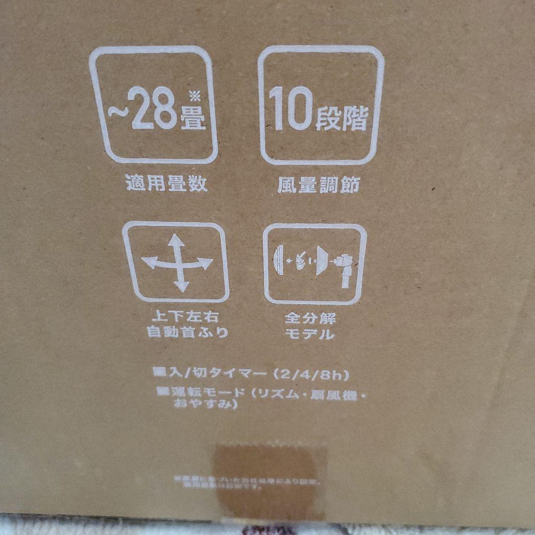 アイリスオーヤマ　サーキュレーター扇風機 STF-SDC15TEC　2025年製
