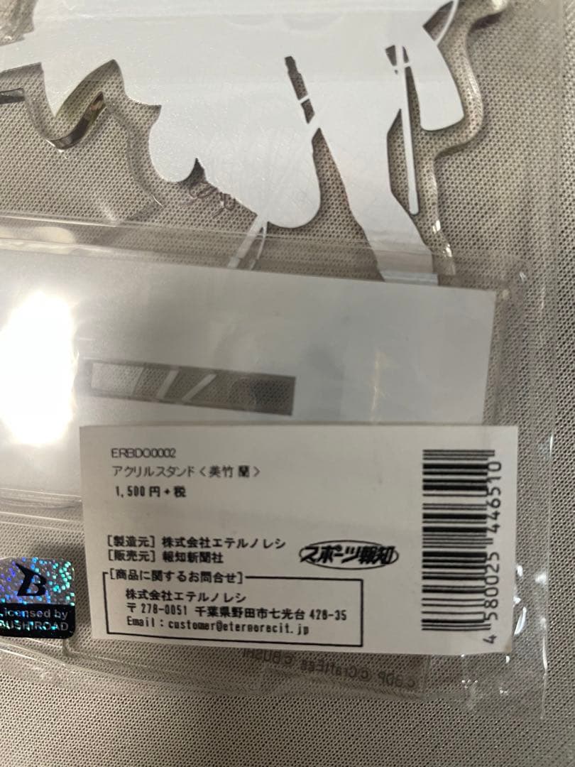 【値下げ中・入手困難】美竹蘭　バンドリ、限定アクスタ7個