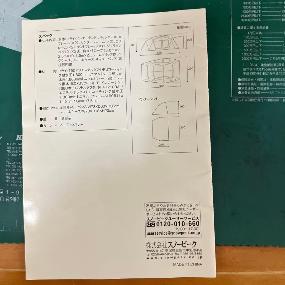 TP-750 トルテュ ライト テント