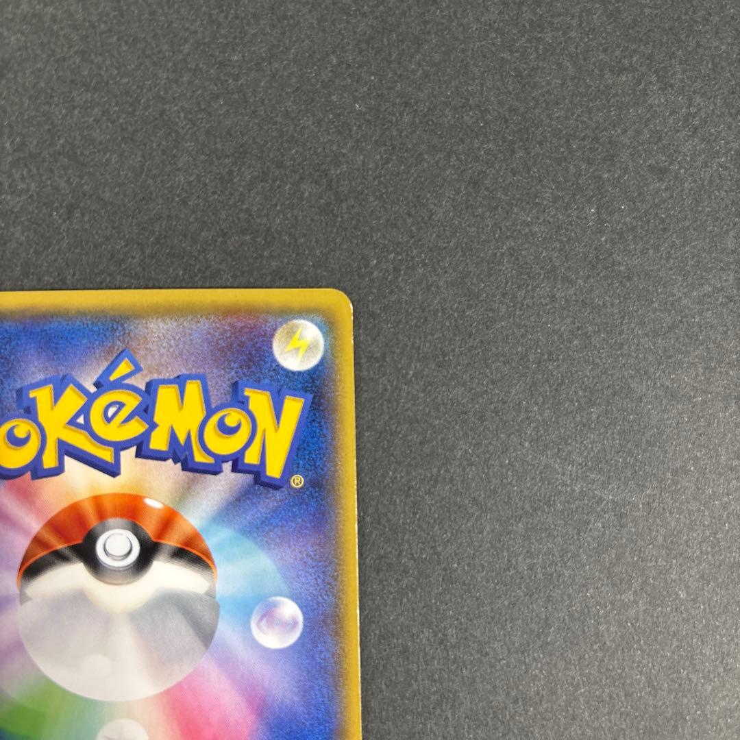 ポケカ MレックウザEX UR XY7 バンデットリング 095/081