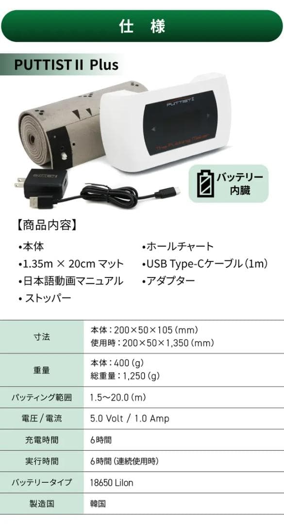 再値下げしました　日本初上陸！PUTTIST II Plusパッティング練習器