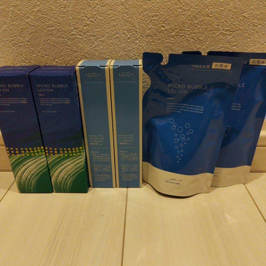 ナック マキアレイベル マイクロバブル 6点セット