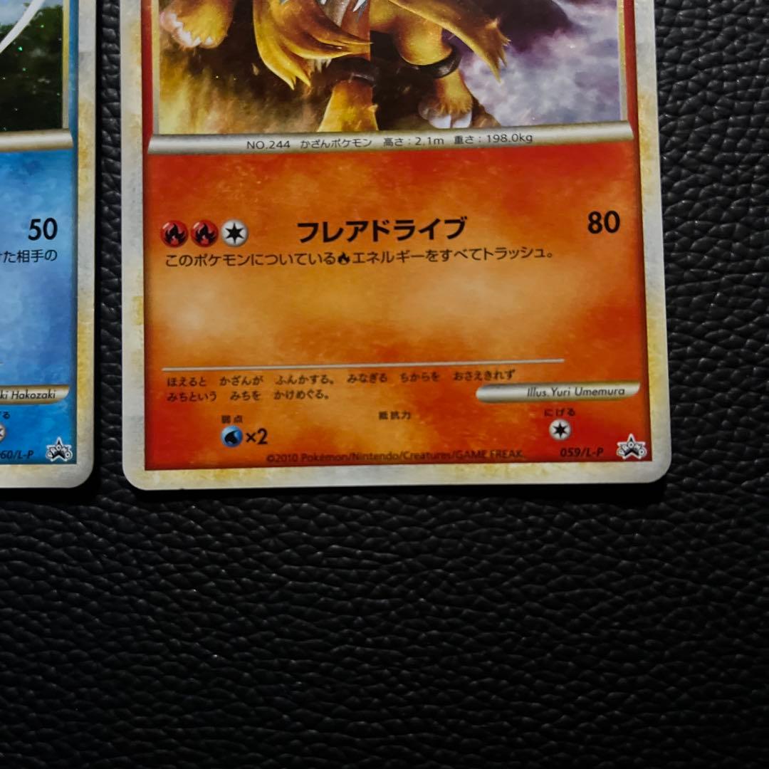 ポケモンカード　スイクン他プロモ3枚セット