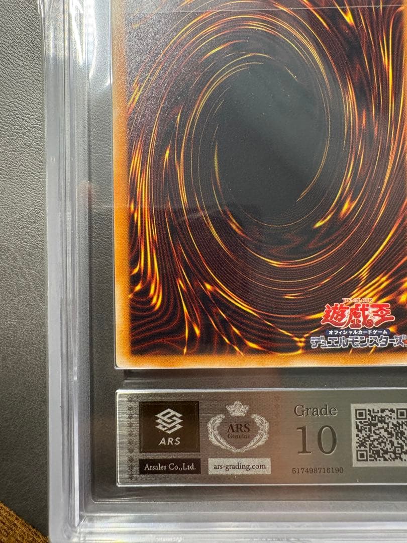 【ARS10】デーモンの召喚 アルティメットレア / レリーフ 遊戯王