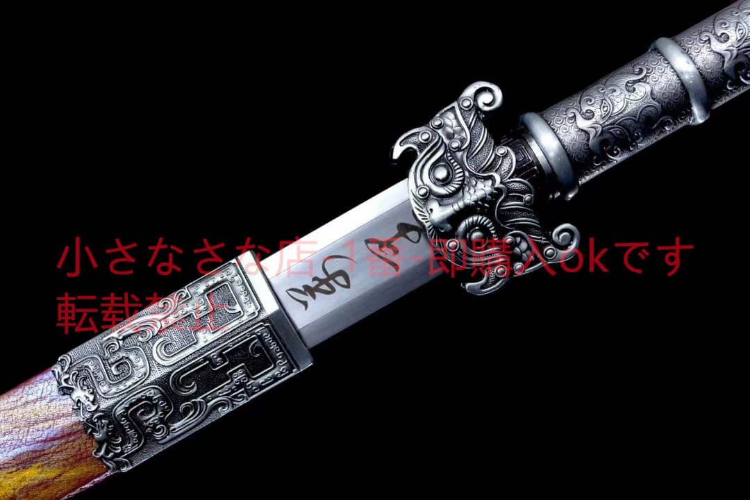 戦九洲漢剣-高性能マンガン鋼 古兵器 武具　刀装具　日本刀　模造刀 居合刀