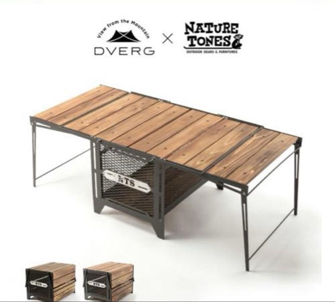 DVERG x NATURE TONES サイドアップボックス & テーブル