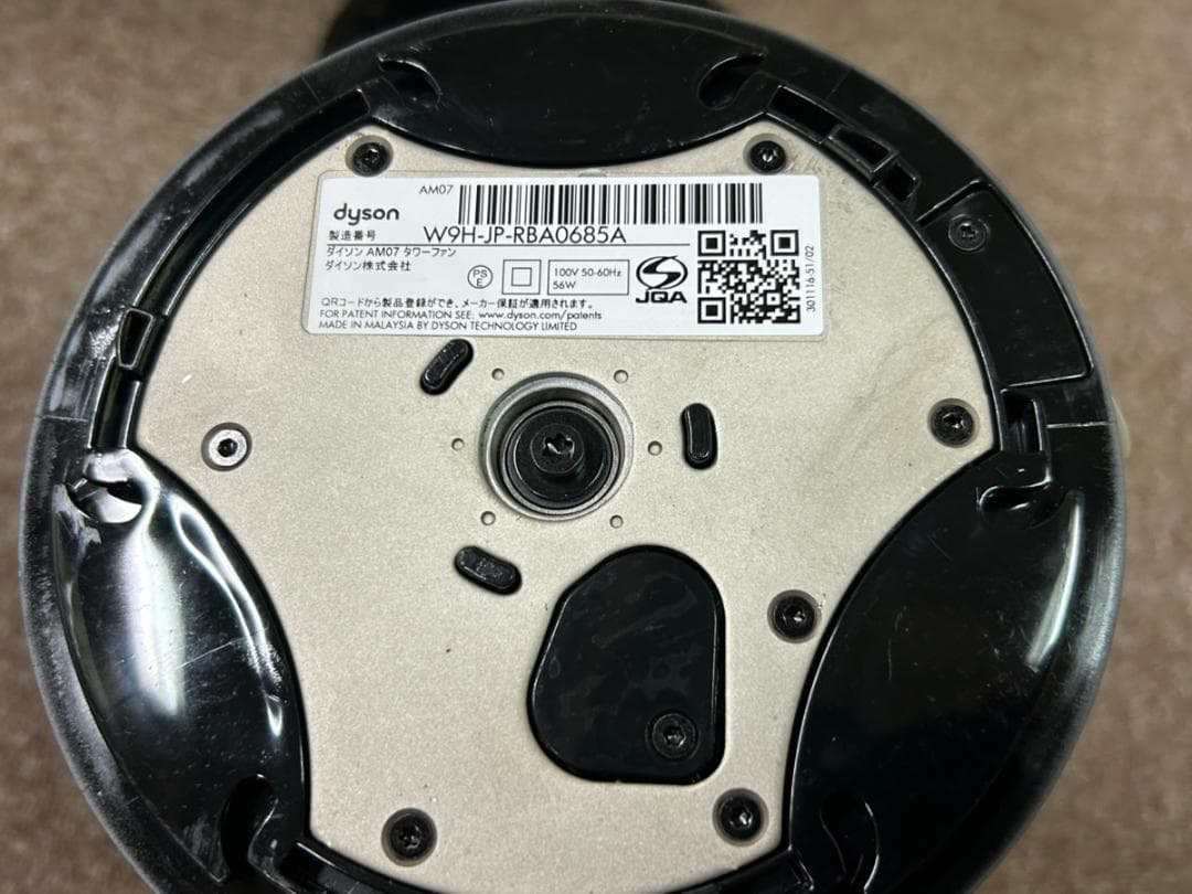 ダイソン dyson クールタワー扇風機 AM07 ブルー 2022年製