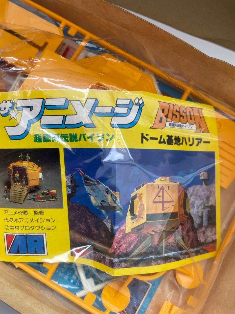 ザ⭐︎アニメージ　超銀河伝説バイソン　1/76 スケール