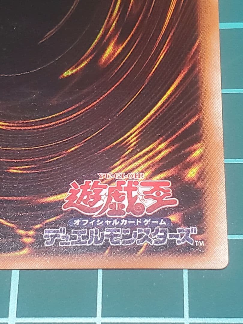封印されしエクゾディア/魔法使い族/遊戯王カード/レリーフ/アルティメットレア