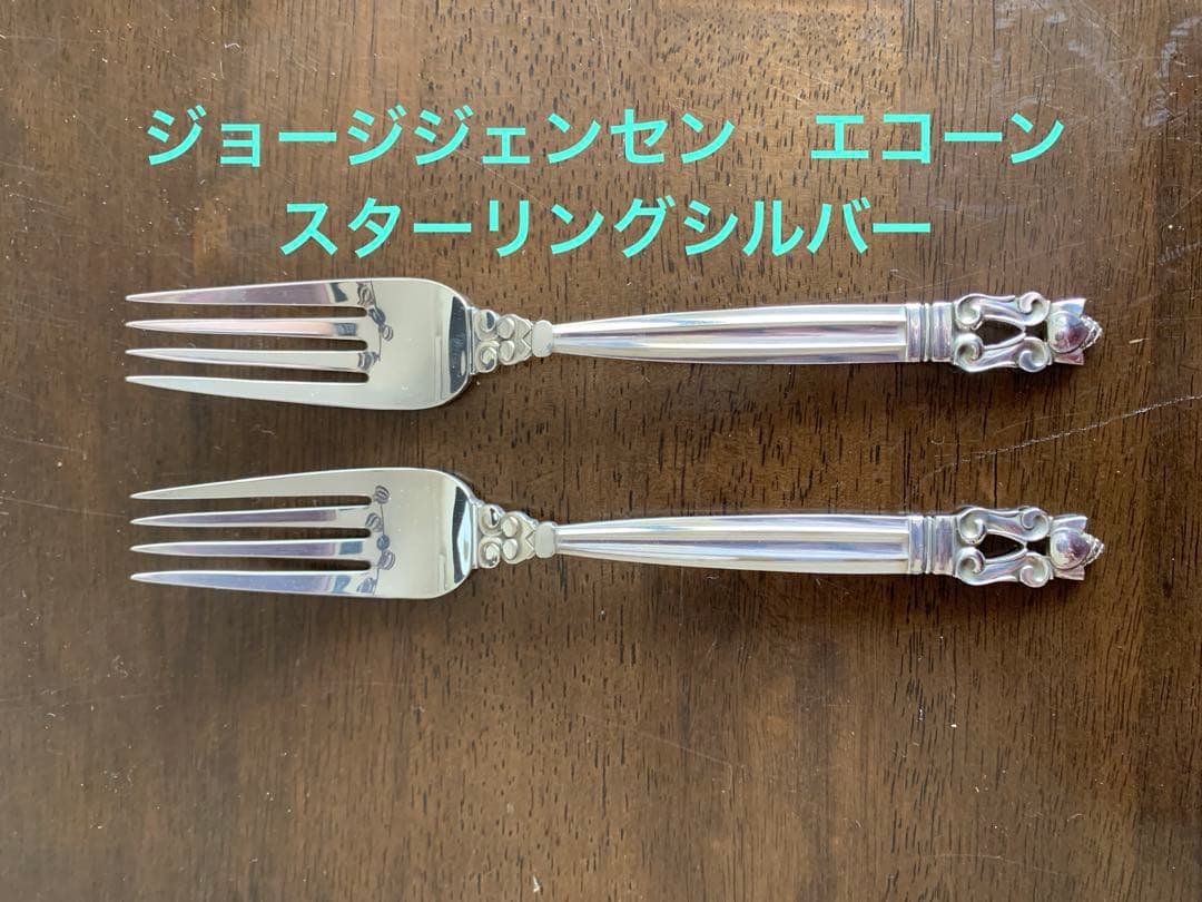ジョージジェンセン　エーコンACORN ランチョンフォーク　スターリングシルバー
