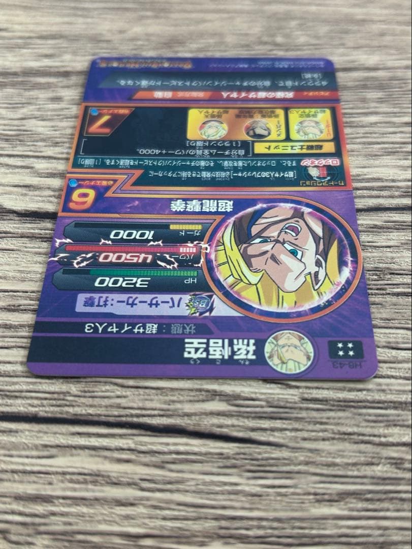 ドラゴンボールヒーローズ　h8-43 孫悟空