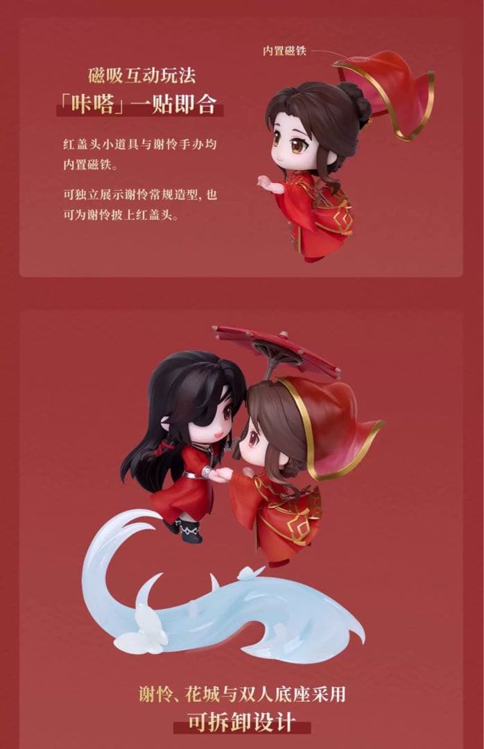 天官賜福　謝怜　花城 限定 擎苍天官 赐福谢怜花城与君悦逢