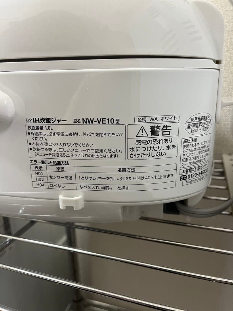 象印 IH炊飯ジャー 2023年製 NW-VE10 5.5合炊き