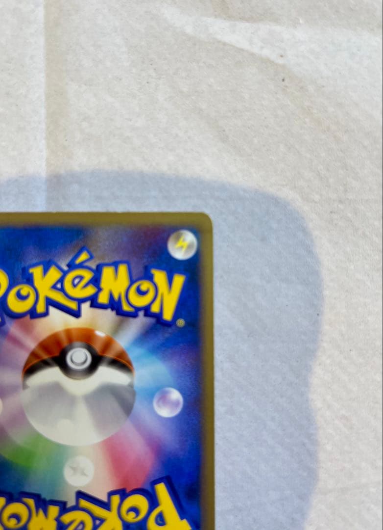 【絶版希少】ピカチュウM LV.45 ピカチュウM LV.X ミチーナしんでん