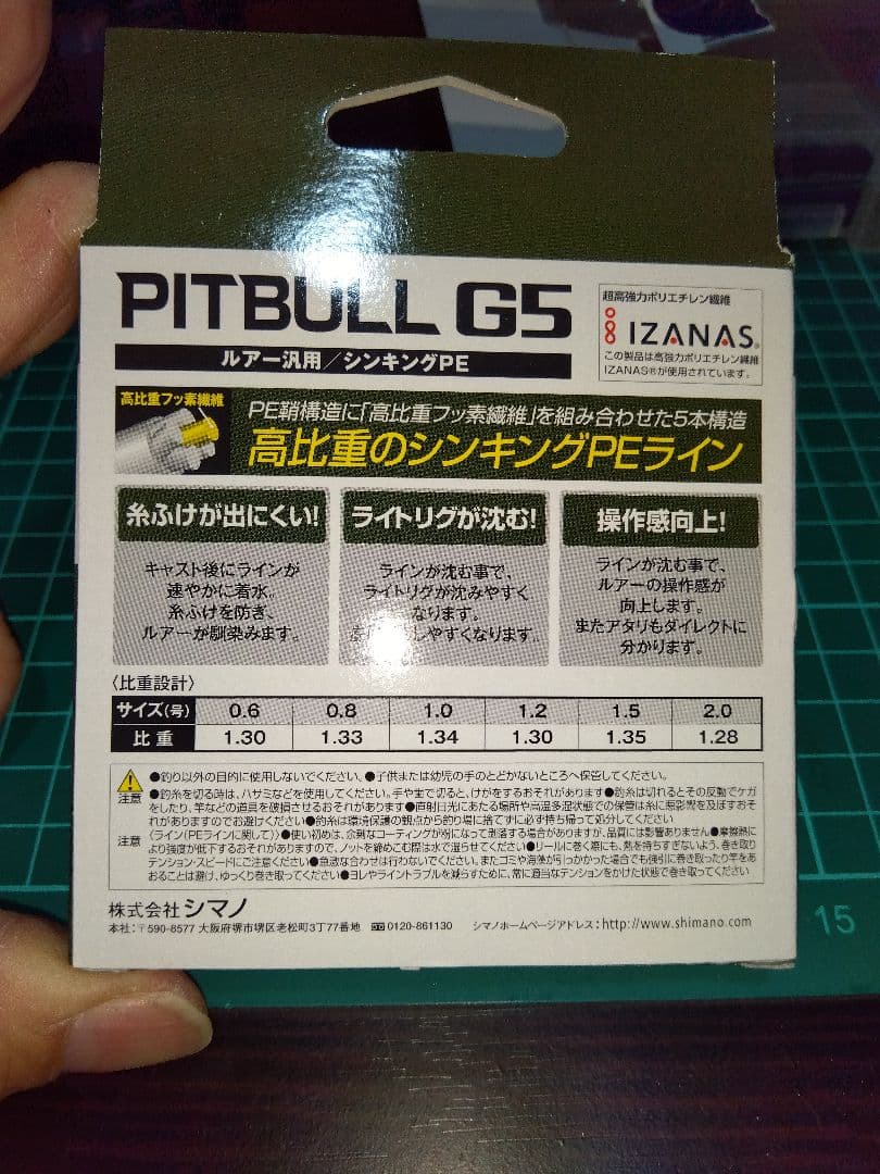 お買い得セットSHIMANO NASCI スピニングリール2500HG