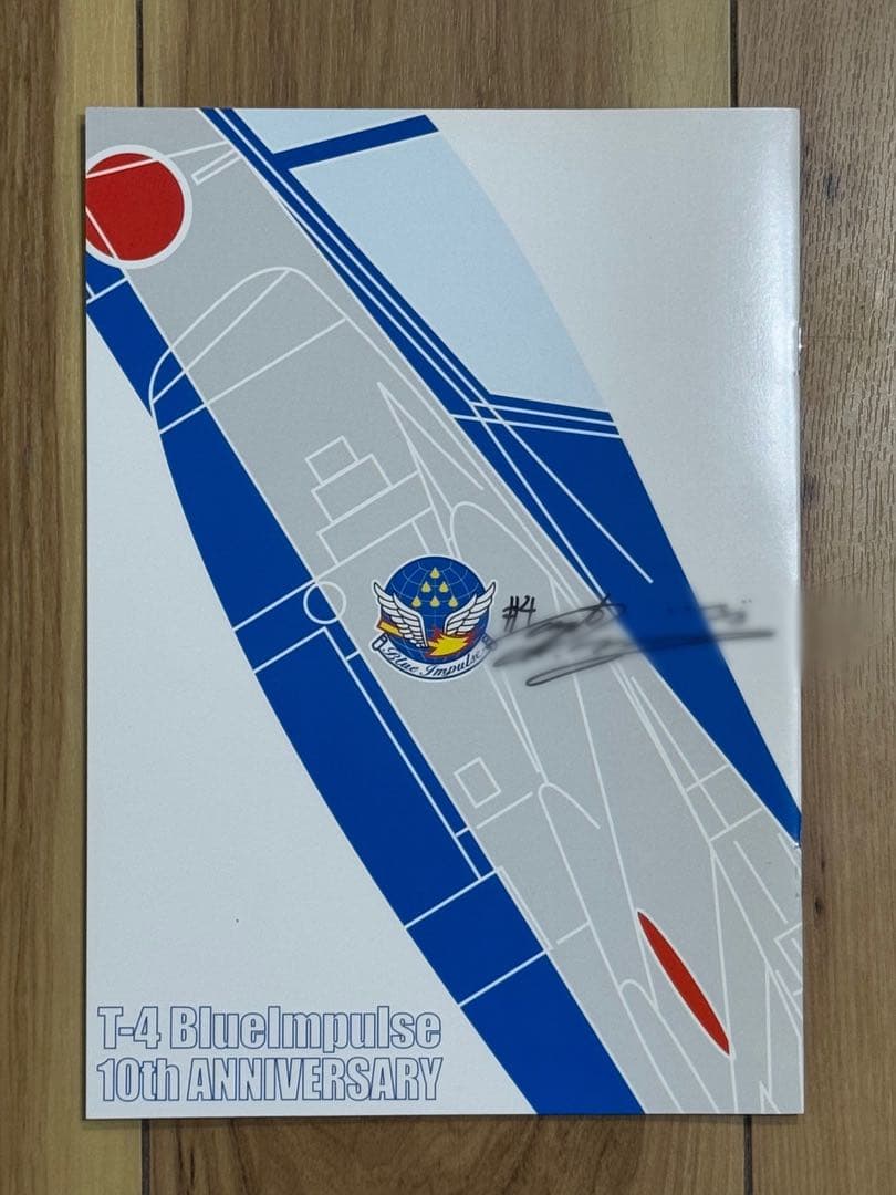 2006年 ブルーインパルス直筆サイン入りカレンダー他　全4点