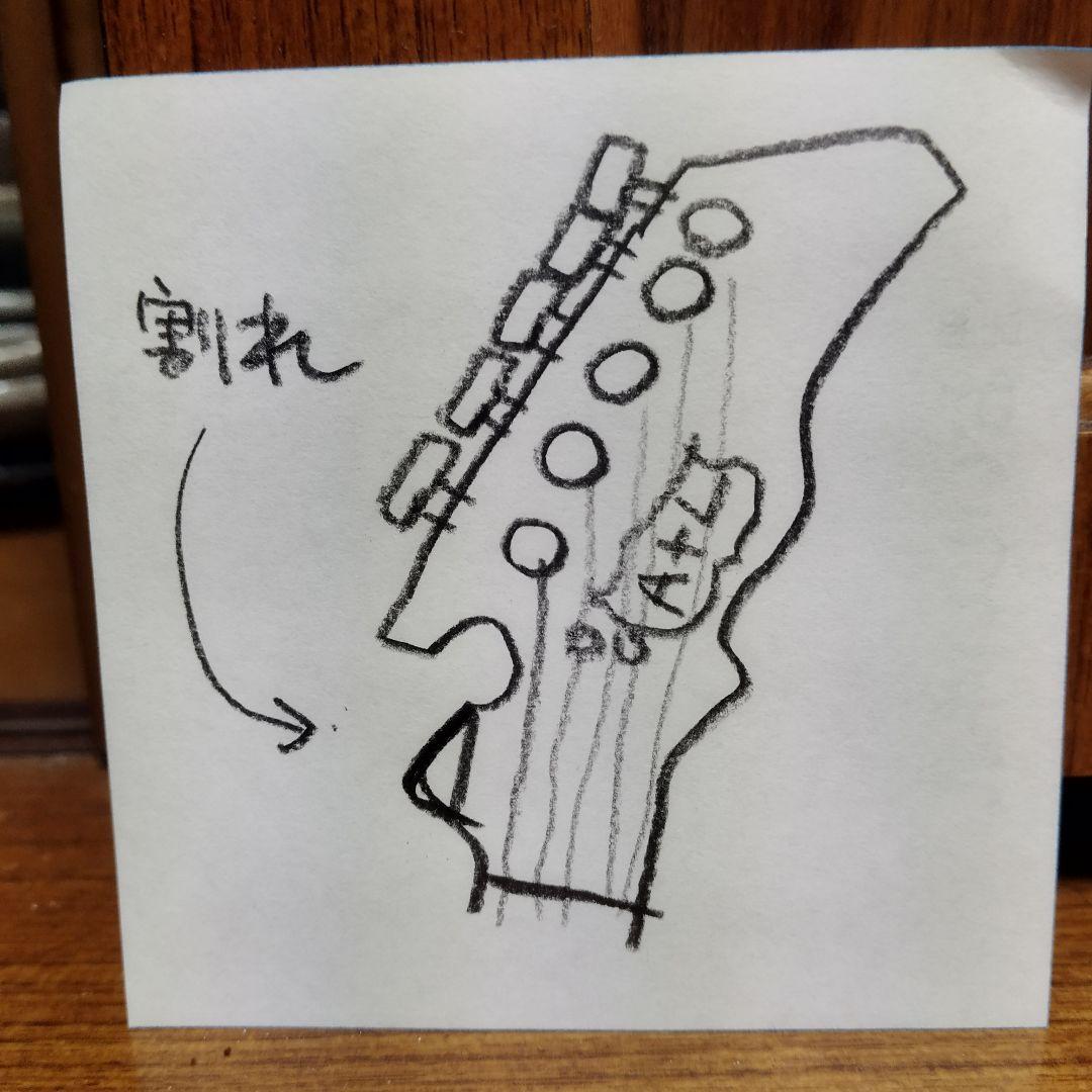 AXL guitars AZ820 6弦周りヘッド割れ修理　アルニコP90