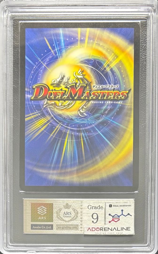 【ARS9】悪魔神ドルバロム S5/S10 スーパーレア