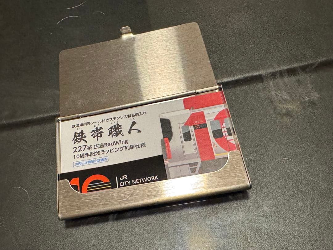 JR西日本 鉄帯職人 名刺入れ ２２７系 限定品