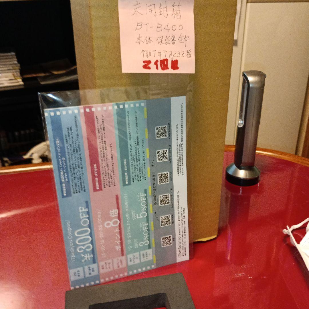 ブリジストンアシスト自転車バッテリー未開封Р6156BT-B400