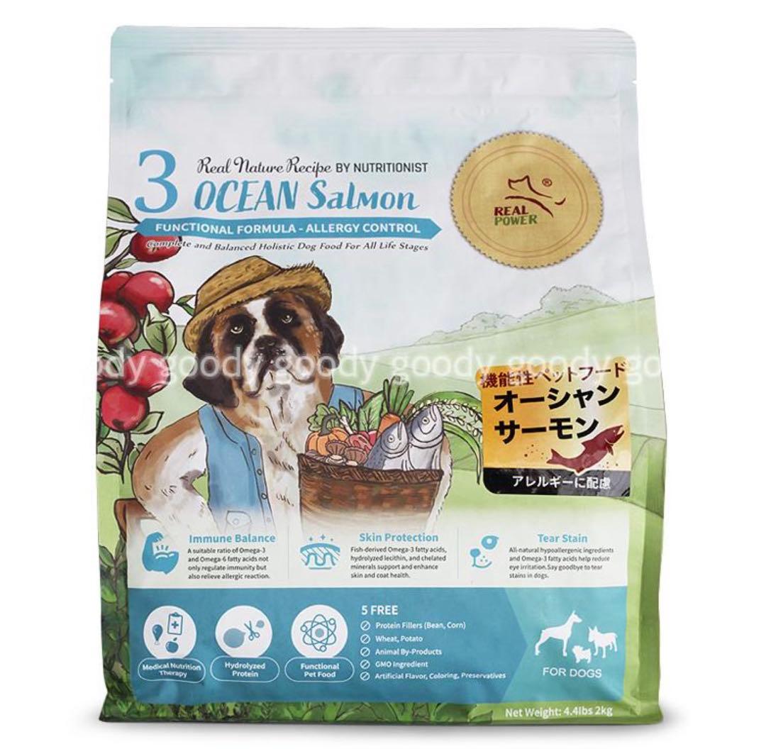 5kg リアルネイチャー No.3 オーシャンサーモン　小粒 ドッグフード