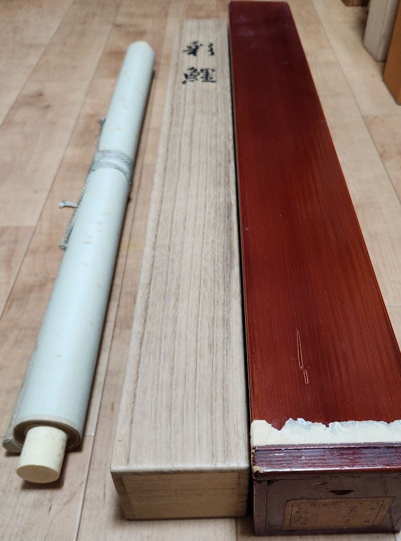 【彩鯉図】島津華山 2687 共箱二重箱仕立 掛け軸 肉筆 白コイ