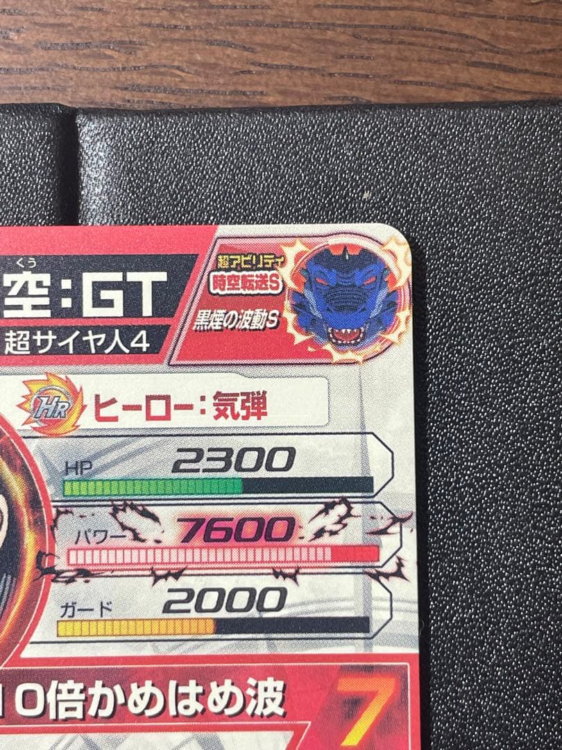 ドラゴンボールヒーローズ 孫悟空 GT HJ3‐SEC2美品