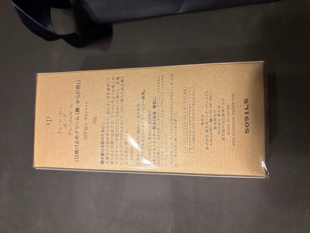 新品未使用　clé de peau クレーム UV n 50g クレドポーボーテ