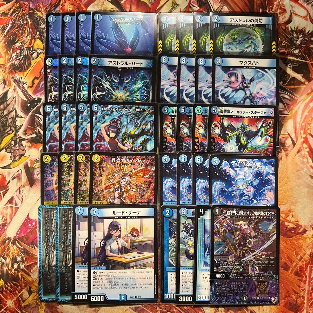 青単サイバー デッキ 40枚セット