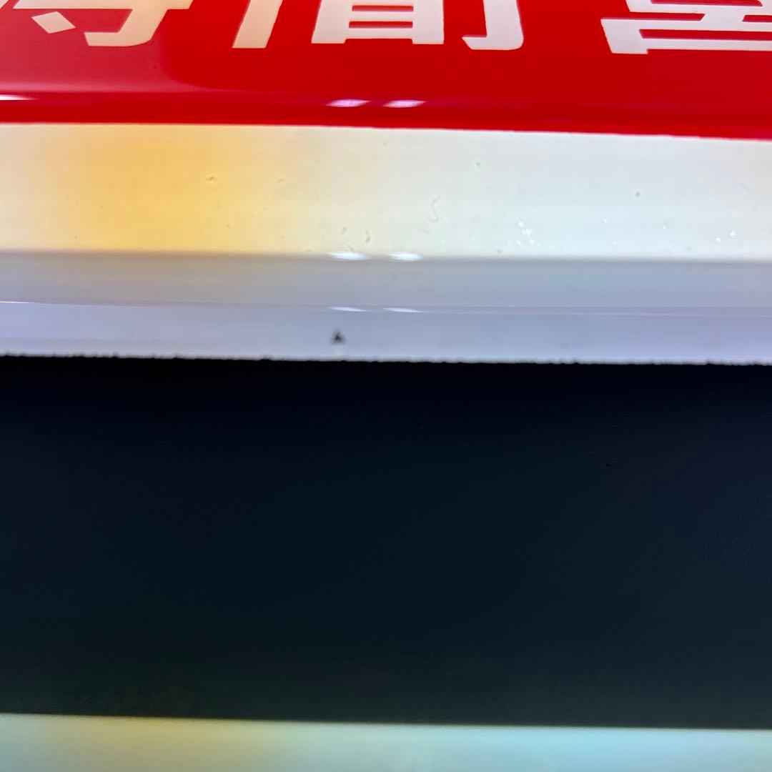 ☆昭和レトロ・たばこ自動販売機・24時間営業・電飾看板・ビンテージ広告・当時物☆