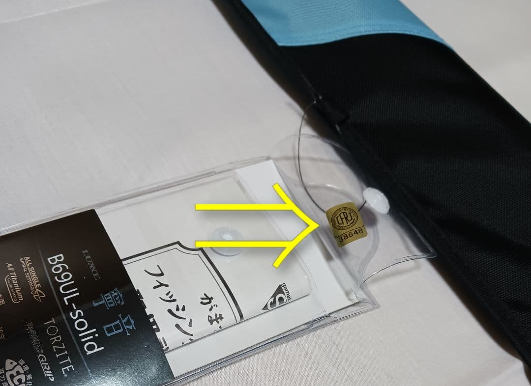 がまかつ LUXXE ラグゼ 寧音 B69UL-solid [未使用]