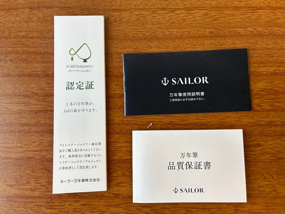【美品】万年筆 SAILOR プロフィットスタンダード21 中細(MF) 黒