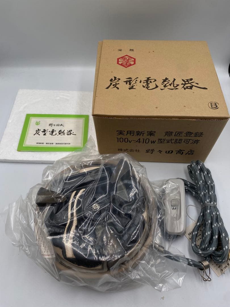 野々田式 炭型電熱器 100V/410W 茶道具