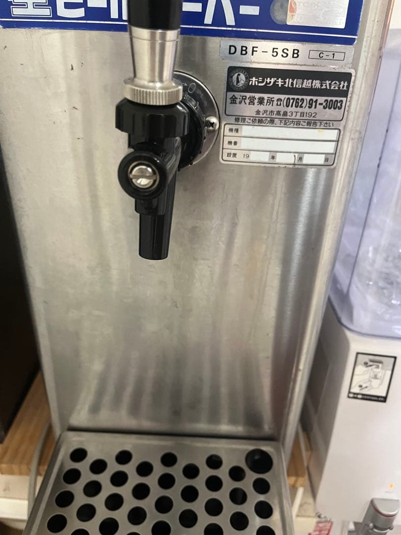 ホシザキ　生ビールサーバー　稼働確認済