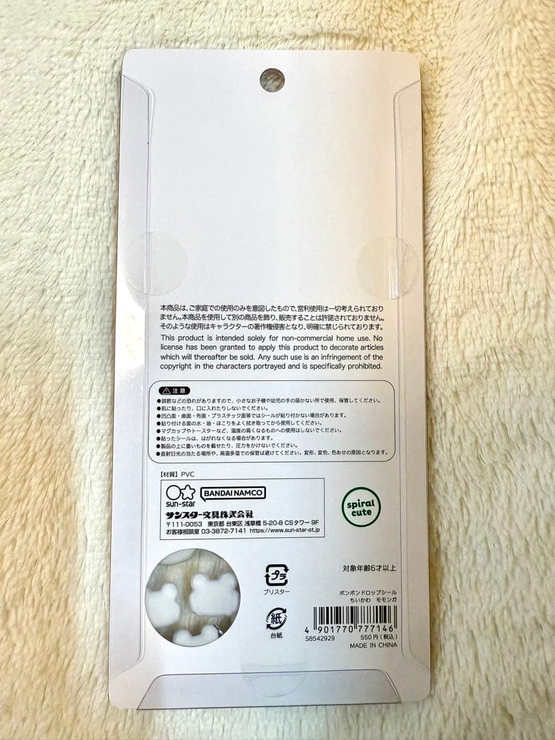 【バラ売り可】【おまけ付き】ちいかわボンボンドロップシール　第2弾4種　計34枚