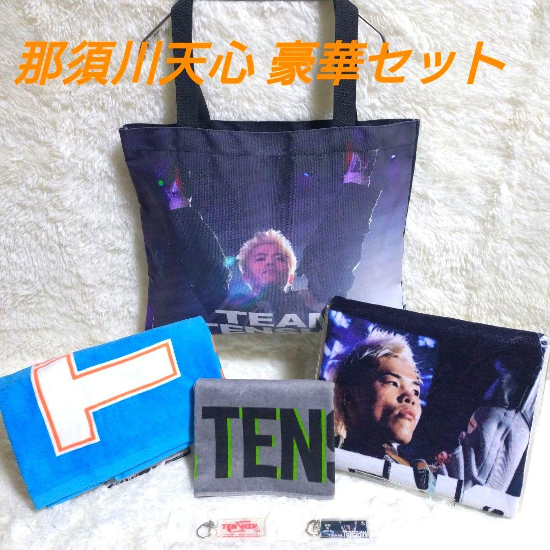 那須川天心★大判バスタオル スポーツタオル トートバッグ キーホルダー セット