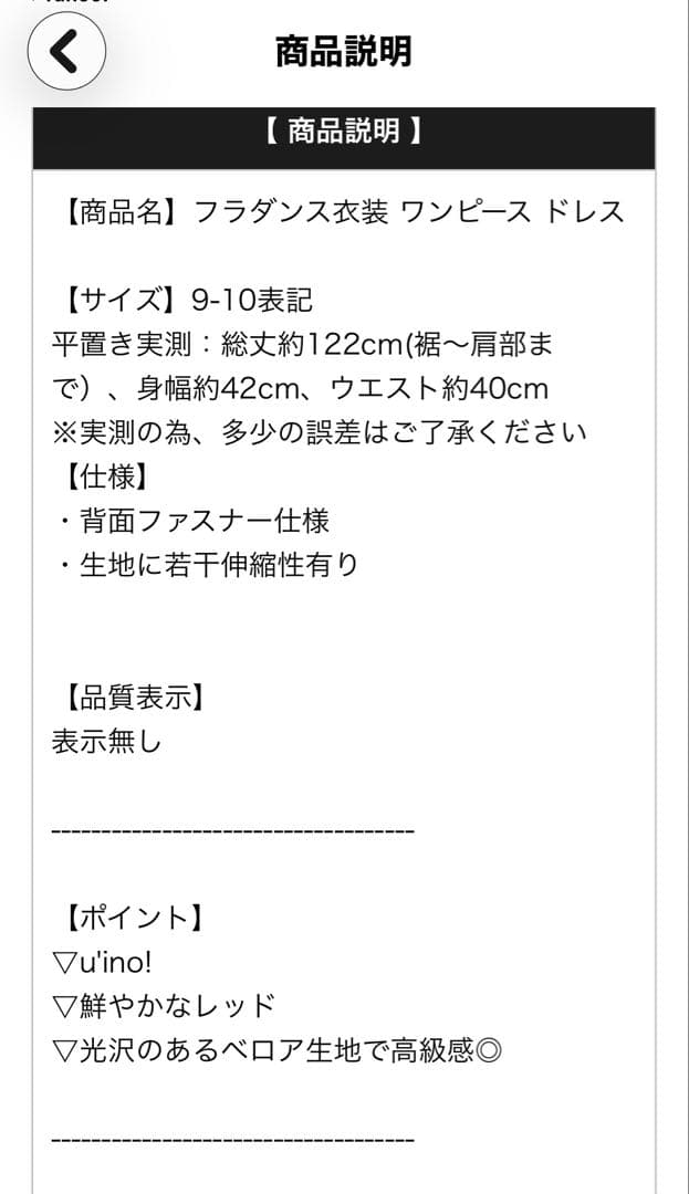 フラダンス ドレス レッド系 ノースリーブ