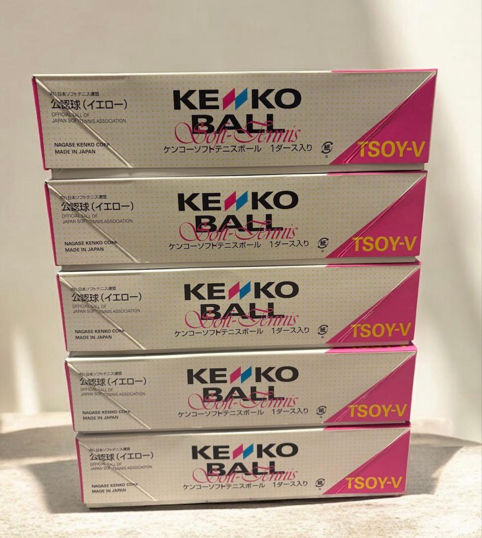 新品未使用　ケンコー　軟球ボール　60個　ソフトテニスボール　黄色