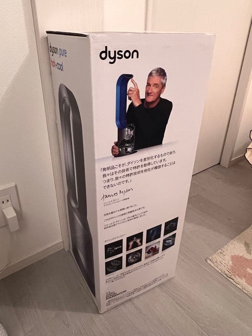 ダイソン HP00 Pure Hot+Cool 2024年