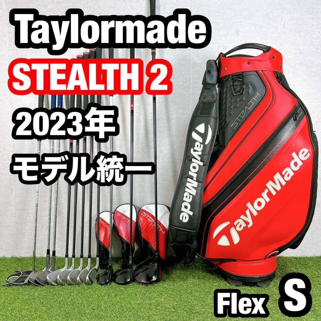 ステルス2 テーラーメイド　ゴルフ クラブセット メンズ　初心者 右 S 初心者