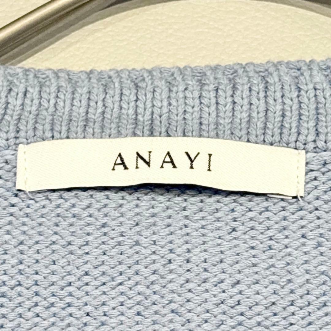 ANAYIフィルムラメツイードコンビ カーディガン 2024SS