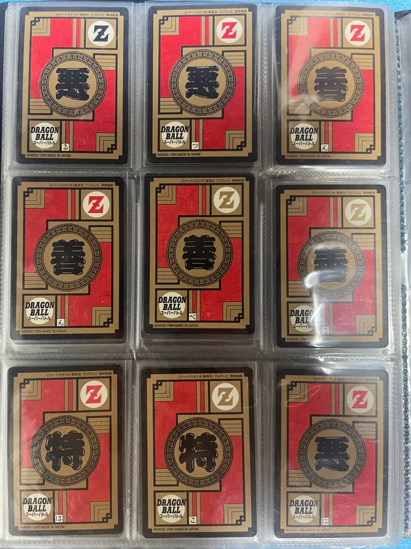【当時物】ドラゴンボールZ　カードダス　スーパーバトル　90枚　まとめ売り