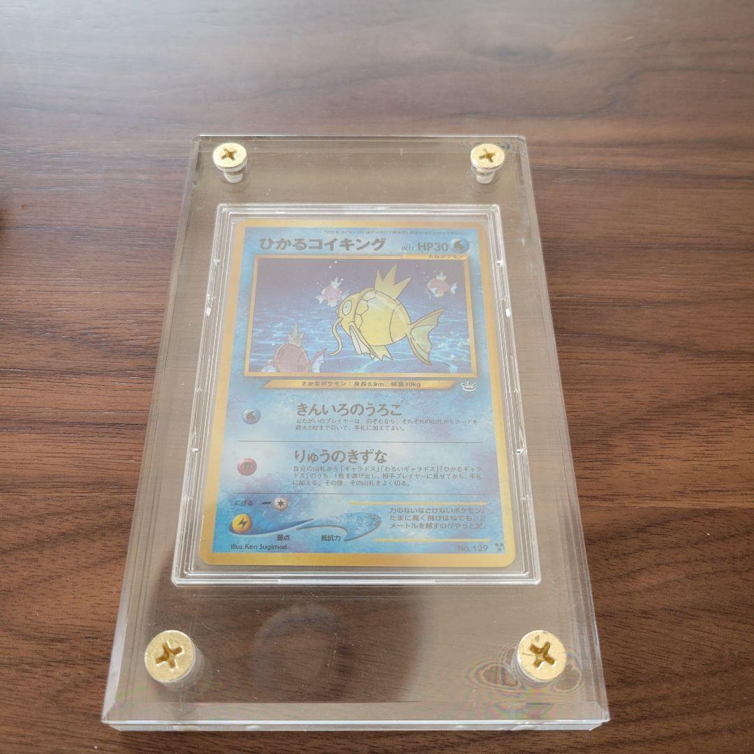 ひかるコイキング 旧裏 neo3 ポケモンカード めざめる伝説 ローダ付き