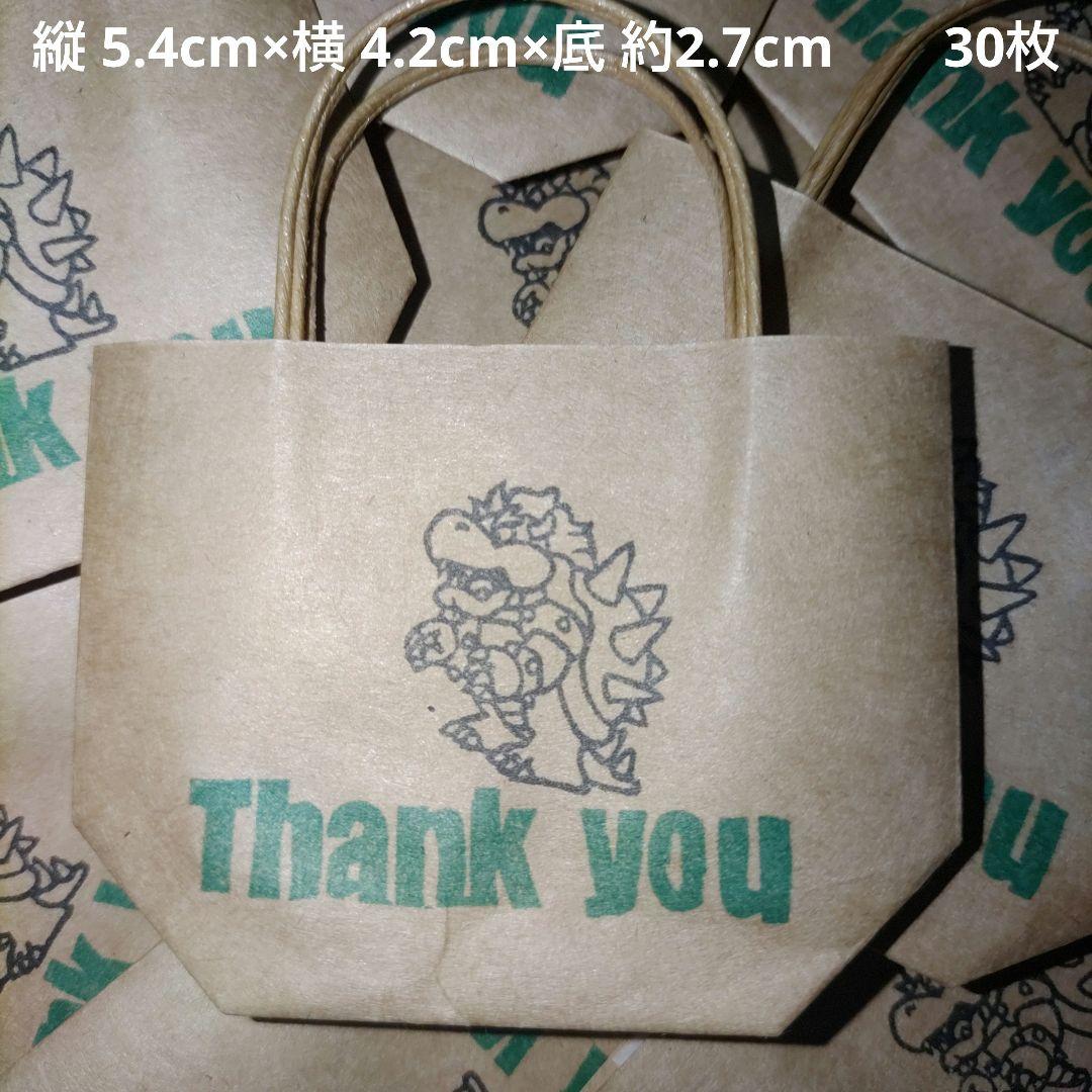 ミニミニ紙袋(㋮)　30枚 420円