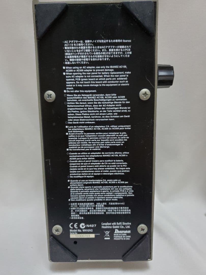 Ibanez WH10V2 改造品 ワウ