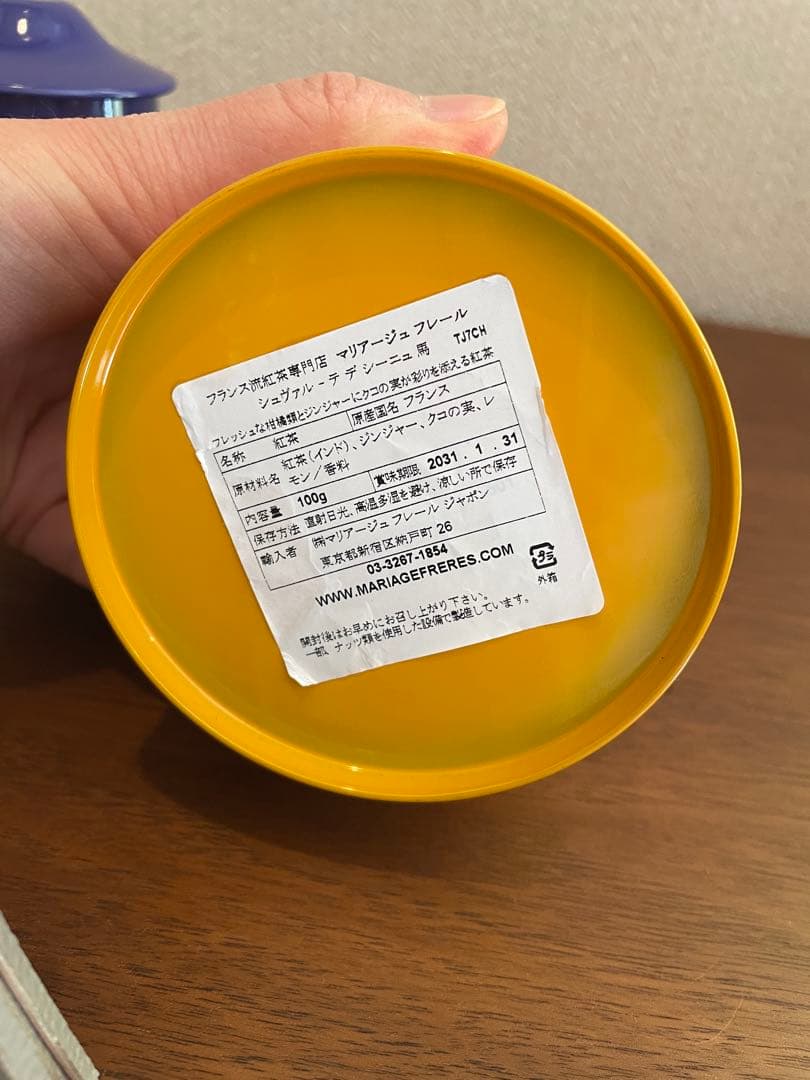 新品未開封！Mariage Frères 干支茶セット 2個　まとめ売り