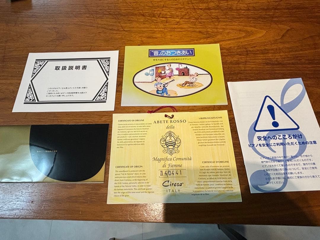 APOLLO 猫足アップライトピアノ ブラウン 椅子付き